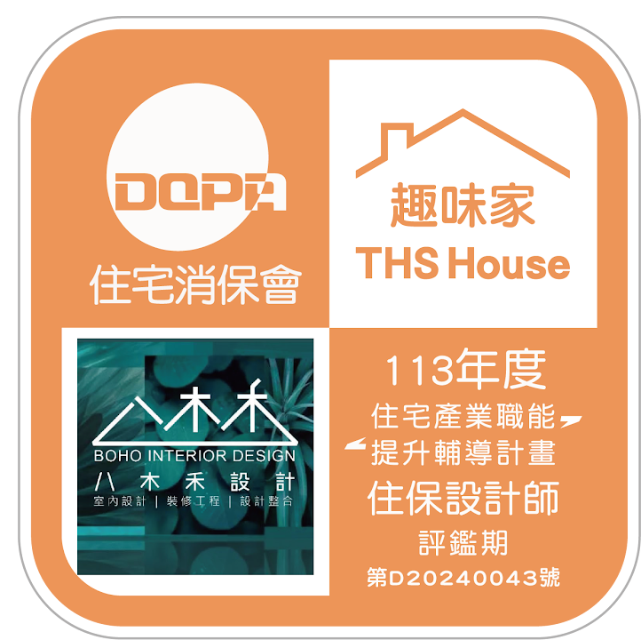 八木禾室內裝修設計有限公司