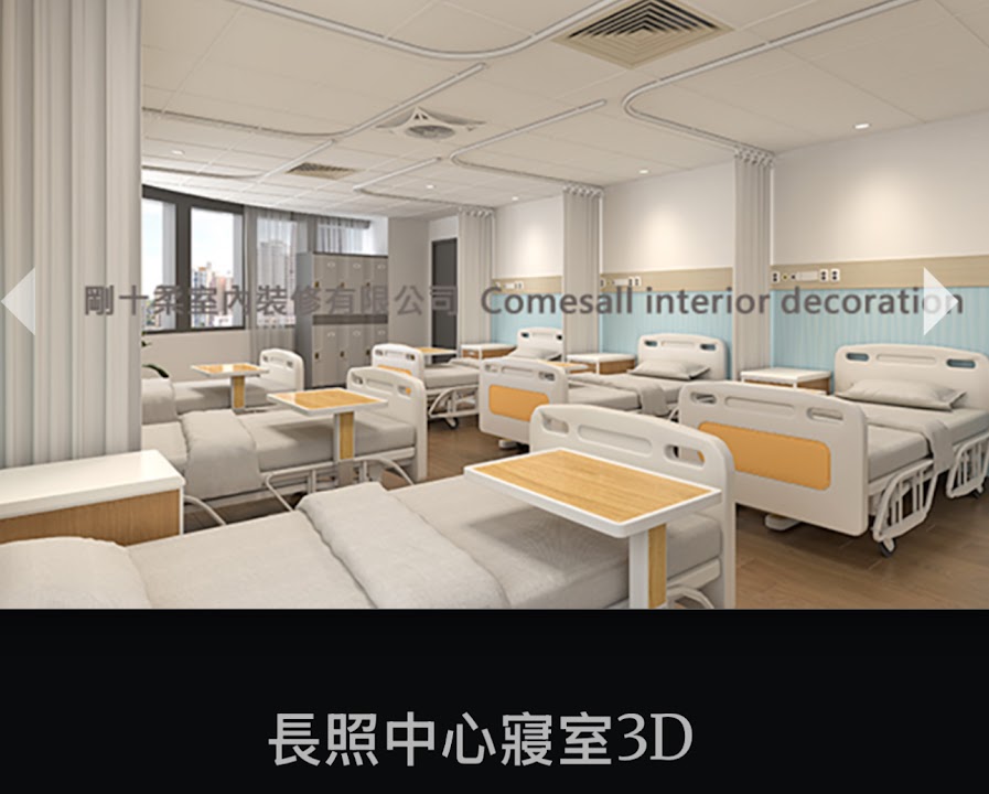 剛十柔室內裝修有限公司