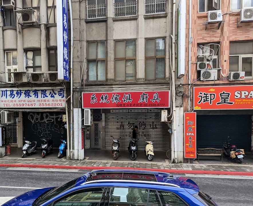 冠橙室內裝修設計有限公司