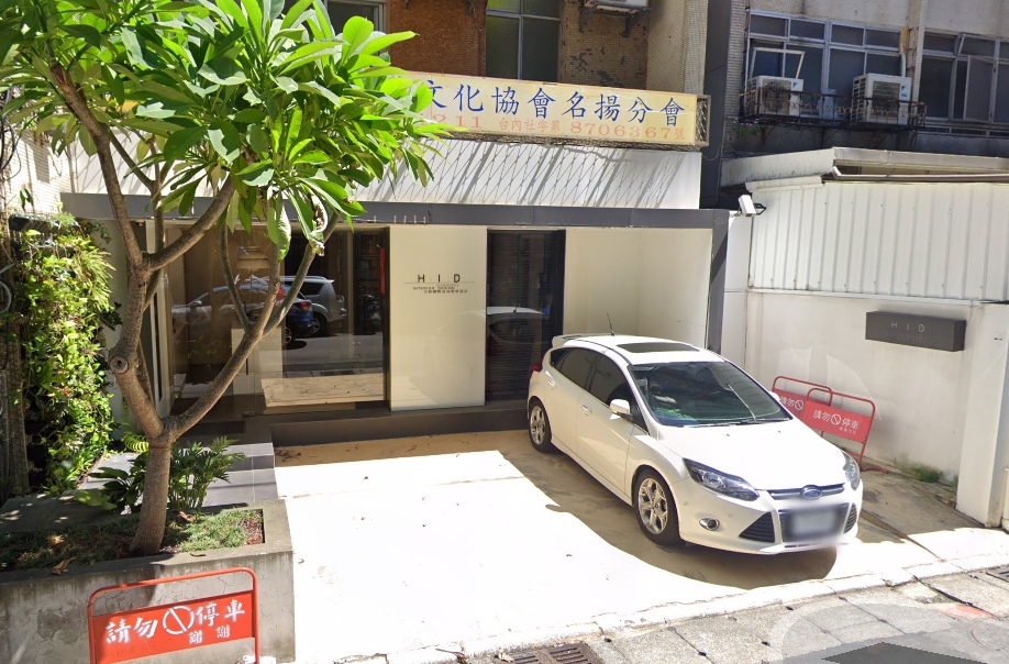 太和國際室內裝修設計有限公司