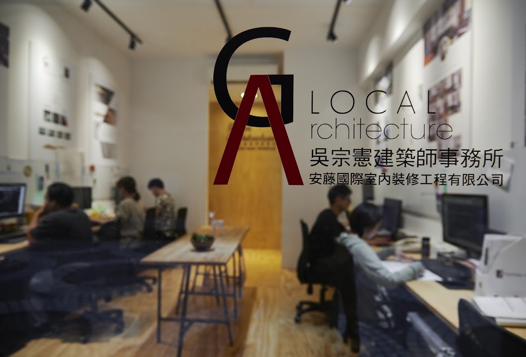 安藤國際室內裝修工程有限公司