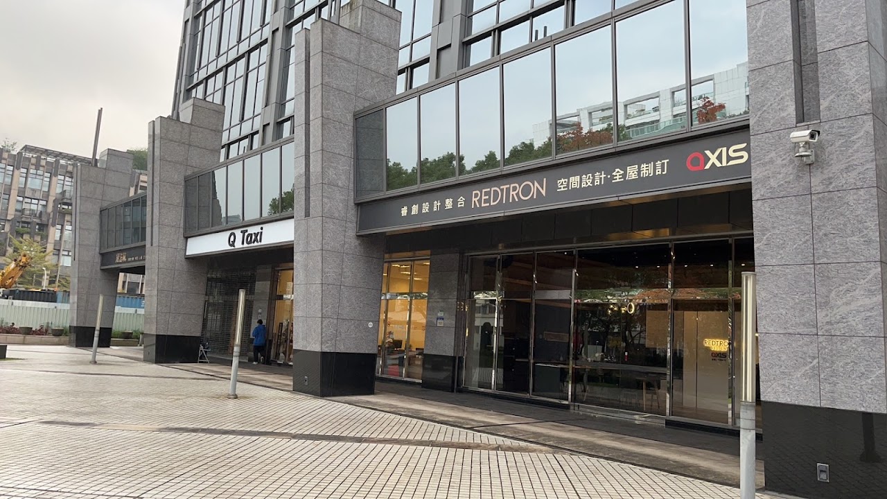 睿創設計整合室內裝修股份有限公司