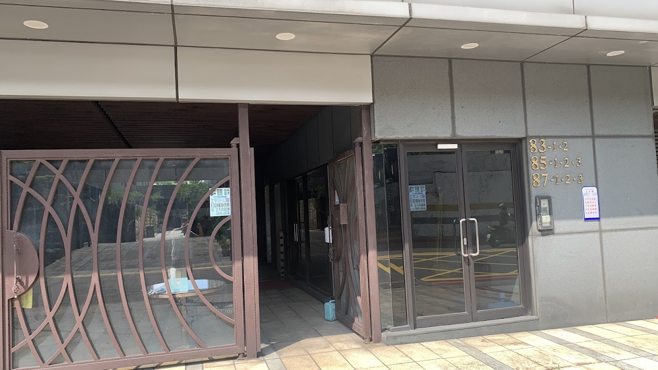 翊登室內裝修設計工程有限公司